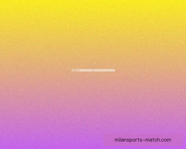 2026世界杯竞猜热潮来袭 谁将捧起大力神杯引发全球关注