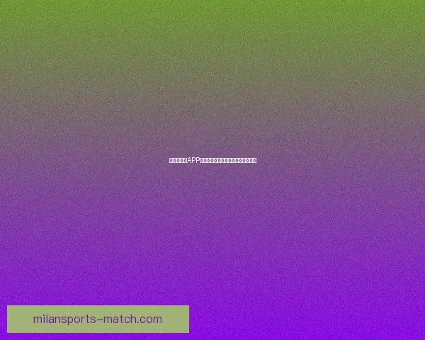 世界杯竞猜APP全新玩法解析助你轻松赢取丰厚奖励