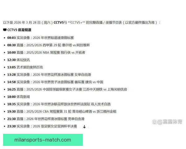 2026世界杯全程直播网站汇总，在线观看各场精彩赛事与实时比分更新