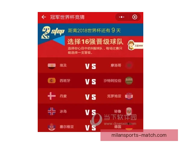 美加墨世界杯精彩竞猜全解析与赛程胜负预测指南