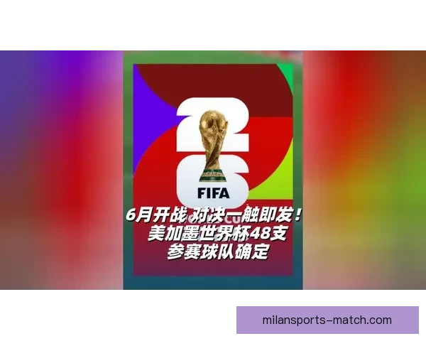 美加墨世界杯竞猜全攻略带你了解热门球队和投注技巧