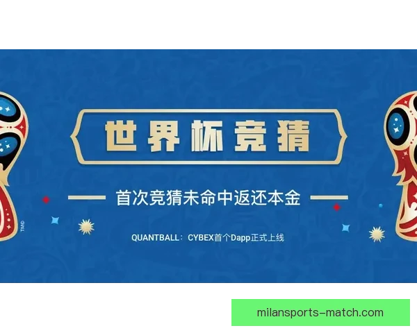 世界杯竞猜游戏全新玩法规则详解及获胜策略指南